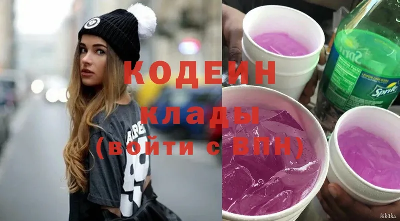 Codein Purple Drank  Нарткала 