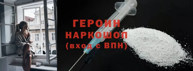 ГЕРОИН Heroin Нарткала